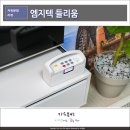 옵티컬 안테나 | 엠지텍 들리움 FM라디오 방송듣기, 올인원 블루투스 스피커