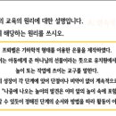 프뢰벨 은물(가베)랑 계속성의 원리 이미지