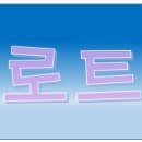 한국오발주식회사 네이버블로그