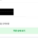 아이폰17 쏴리질럿습니다 이미지