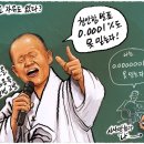 "0.0001퍼센트도 설득이 되지 않는다" 이미지