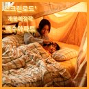 경수정 | 백수아파트' 마동석 제작 이루다 감독 첫 장편 영화 경수정 최유정 티카타카 개봉예정작 영화 리뷰 후기