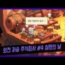 주식회사 가디언