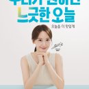 느긋 이데일리