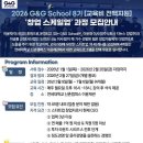 G&G 인더스트리뉴스