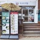 김쌤애견 | 전북 고창 구시포 노을캠핑장 : 바다 노을부터 선운사 트레킹까지