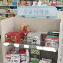 매일행복약국 이미지