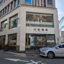 UR(포항시)-[불종로]-상-1 | 시민제과 포항점 방문 후기 🥖 옛날 감성 가득한 포항 시내 빵집!