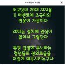 20대 지지율 0퍼센트 왜곡... 이미지