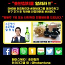 호반참치