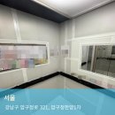 한양1차아파트 | 압구정한양1차 승강기 보양작업 후기