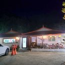 덕구솔밭식당 이미지