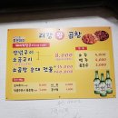 리강 왕곱창 이미지