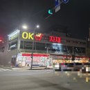 OK식자재 마트