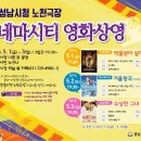 무료영화상영(겨울왕국2, 더빙) 이미지