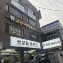 도봉-쌍문-도봉-1338 이미지