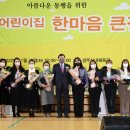 한마음어린이집 이미지