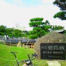 오사카＜-고베-＞히메지 자전거 여행 후기입니다. ^^ 이미지