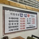 만선어탕전문 네이버블로그