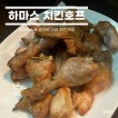 69뉴호프