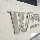 우리성형외과의원 이미지