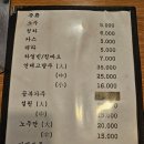 흥성회관 | [예술회관 구월동 맛집] 흥성양꼬치에서 야식 먹은 후기