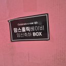 4월 86차 맘스홀릭 임신축하박스 당첨 후기