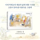 그린다는 것 | 이세 히데코 (지은이),황진희 (옮긴이) | 천개의바람 이미지