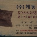인이수산 이미지