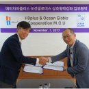 오션글로비스 이미지