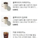 할리스커피 - 전주시 덕진구 송천로 1 | 할리스커피
