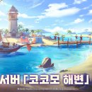 코코모 이미지