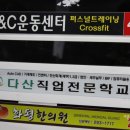 P&C운동센터 이미지