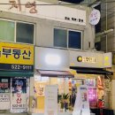 매머드익스프레스남성점 | 매머드커피익스프레스 남성역점 메뉴,가격,후기