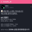 크로스핏 제이비 | 양산 물금 크로스핏 ‘크로스핏 제이비’ 드랍인 후기 💪🏋️‍♀️