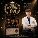 정원메디컬 | 메디컬 소설 추천｜진성림원장 ‘그리고 다시, 우리’ 로맨스소설 후기