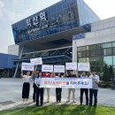 한국전북본부