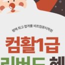 비트컴퓨터학원 - 평택시 비전5로 11 | 비트컴퓨터학원