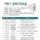 어린이동화구연교실 이미지