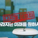 디지털 성범죄 그만…&#39;디지털 성폭력 OUT&#39;영상 제작·보급 이미지