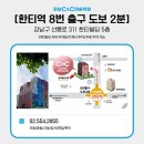 다한씨앤씨