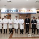 강릉아산병원 이미지