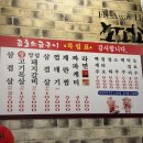 곰돌소금구이
