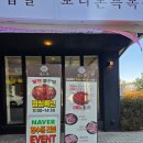 서산집 | 서산 맛집 꿉는집 점심특선 철판쭈꾸미 후기