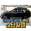 디테일링랩 이미지