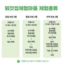 청운농장 | [양평]겨울방학에 아이와 가볼만 한 곳, 외갓집체험마을 후기