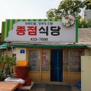 종점집 이미지