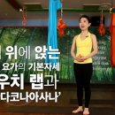 시선요가