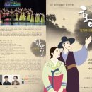 창작뮤지컬 황산연가 이미지