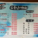 소문난명태찜